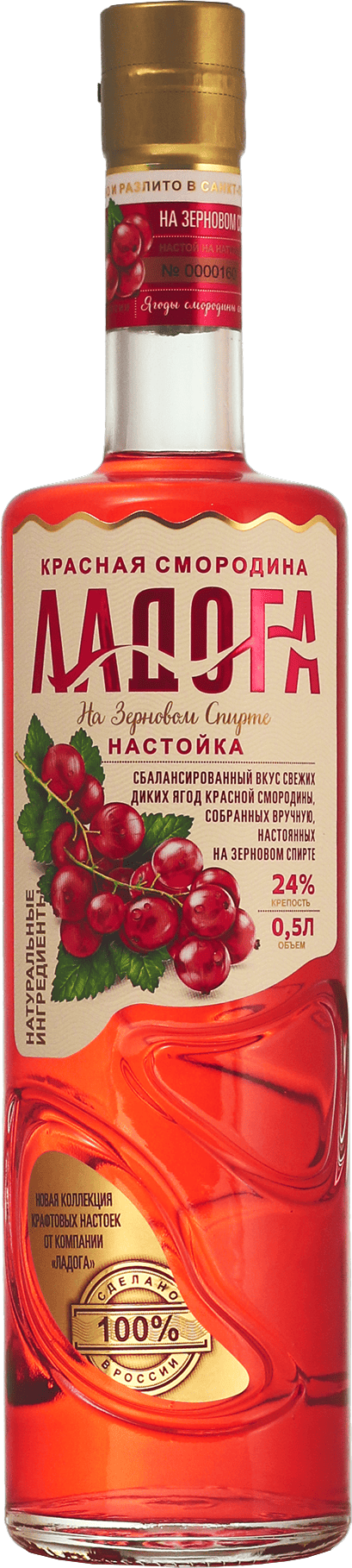 Изображение товара Ладога Красная Смородина 0.5 л.